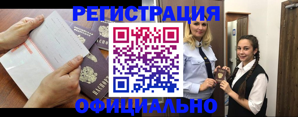 прописка 2025 в Марксе